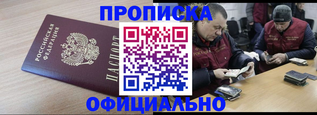 прописка паспорт в Цивильске