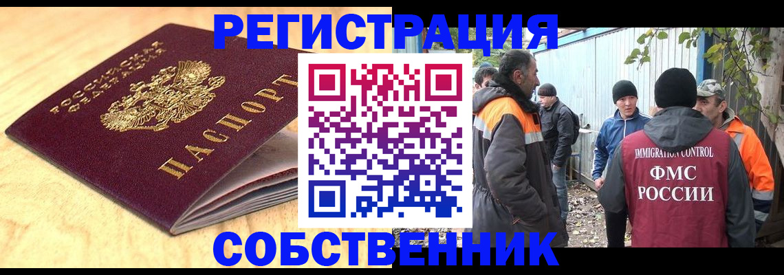 прописка штамп в Цивильске