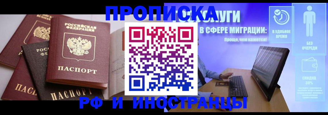 прописка для военкомата в Цивильске