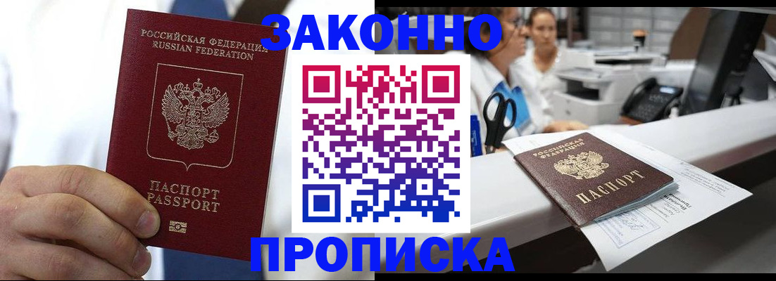 временная регистрация в Цивильске