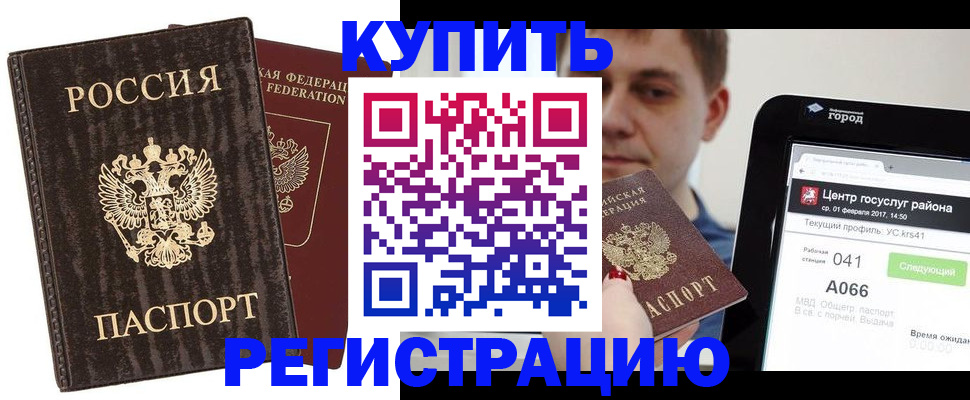 прописка от собственника в Цивильске