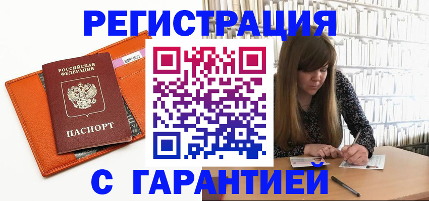 регистрация в Цивильске