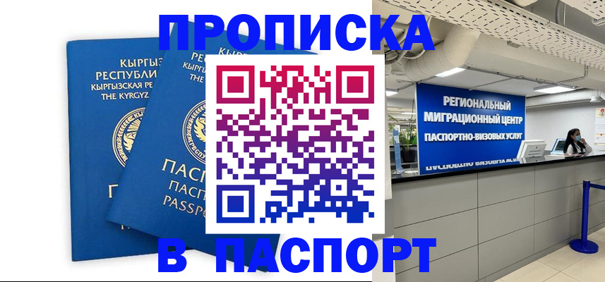 миграционный учет в Цивильске