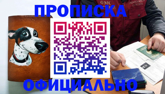 прописка для военкомата в Цивильске