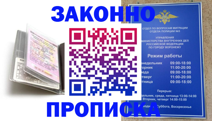 прописка регистрация в Цивильске