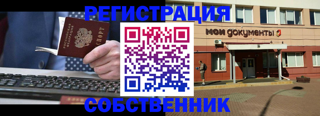 прописка гарантия в Цивильске